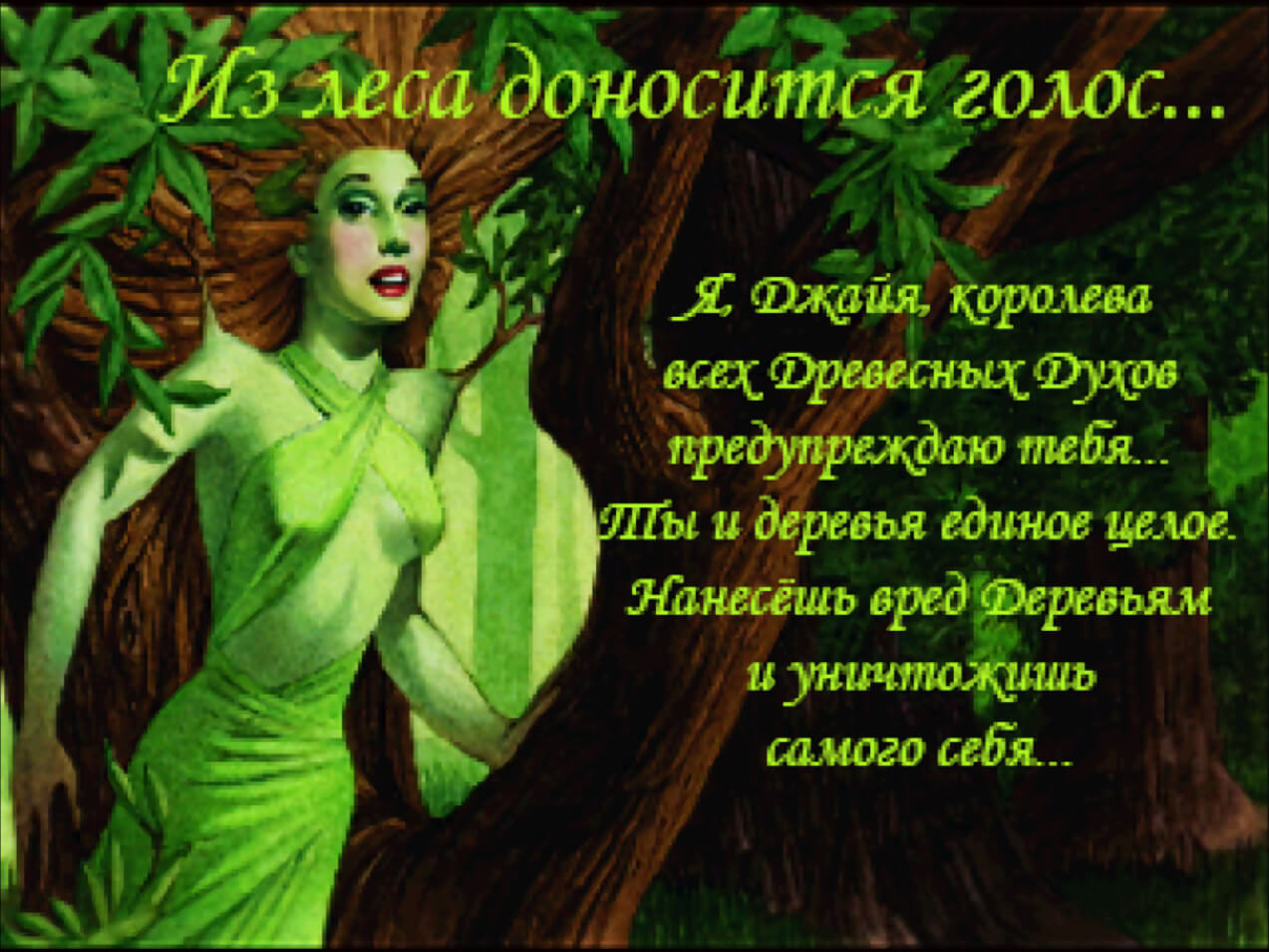 The Horde - геймплей игры Panasonic 3do